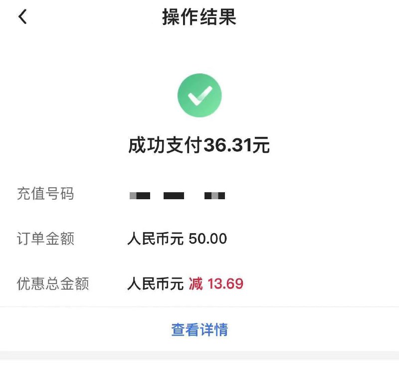反馈中行数币叠加福仔云游记，36冲50