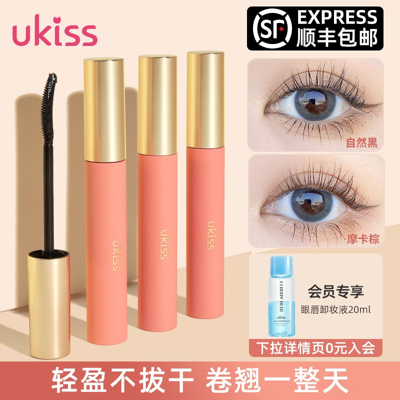 34.9元 ukiss旗舰店ukiss睫毛打底膏防水纤长卷翘￥ydJR2T79W2g￥/