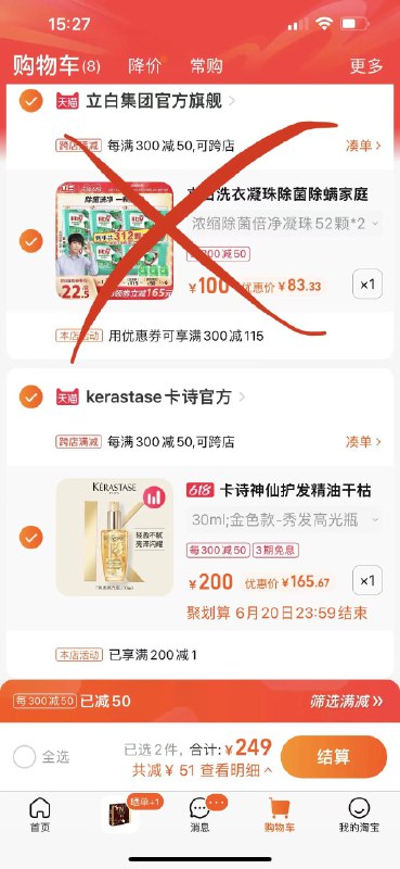 1.到手165元 加车1件卡诗菁纯神仙护发精油买30ml赠50ml(gVDH2MGA2rs)/  2.凑丹品  加车1件可退