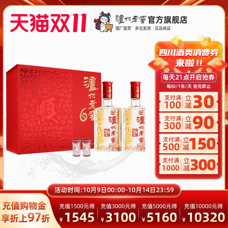 如有川酒300-90泸州老窖 六年窖头曲礼盒52度500ml*2瓶入会填今天生日，可领699-50奍，凑后64.211/ CZ1299 /Fkqh3kr1Xzv//