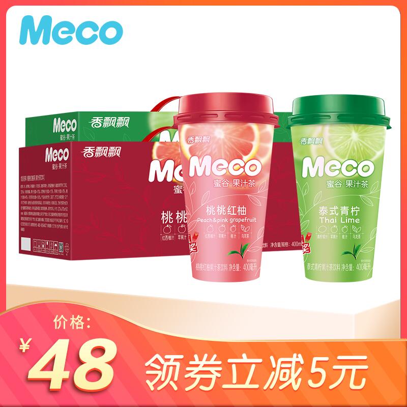 0点后下单 先领券香飘飘meco旗舰店泰式蜜谷果汁茶400ml*8杯 38元(xIBNcmcRcEc)/