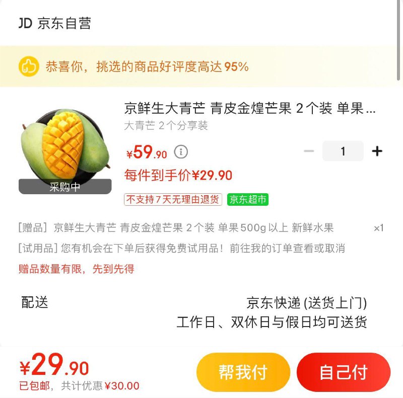 领31-30券