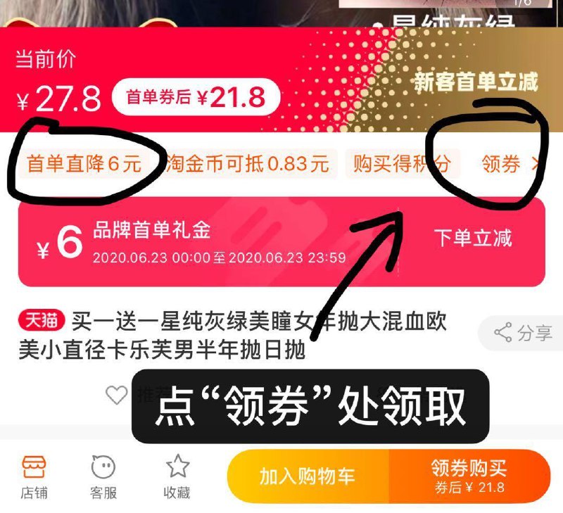 第一步，看下方有无首单，没有的换号 (2MtH1ERF4w4)