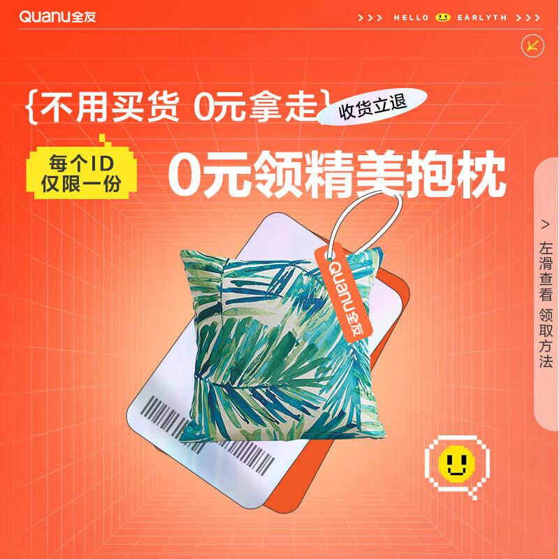 抱枕0亓货f问喀服