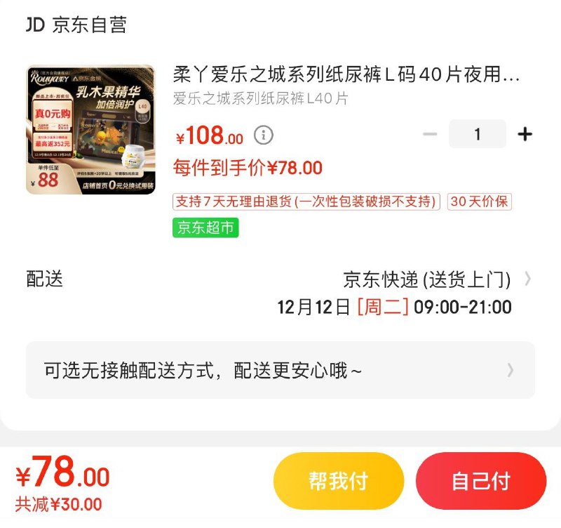领99-20券