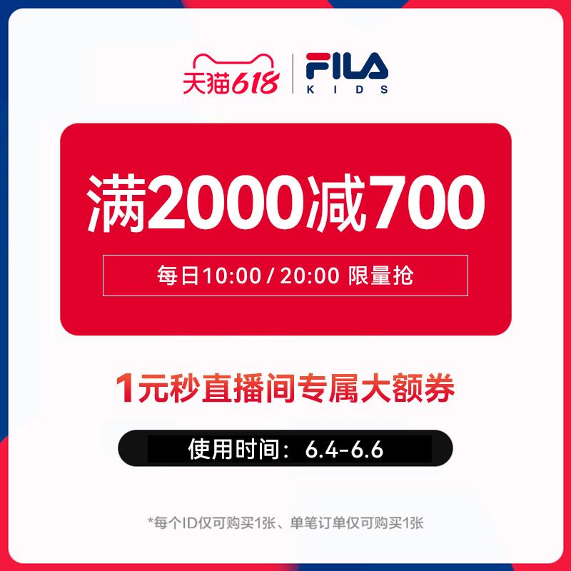 1-FILA斐乐童装2000-700/ CZ3457 /)UHJDdKgMgwe)///---全品券 d.618day.com/618