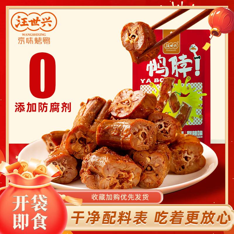 同德义利白羽鸡冷冻鸡腿排2斤/袋用超市85折奍 凑后6.89一件8件 