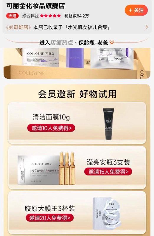 1-/ CZ0001 /)rQdQdsw6Qq2)//可丽金会员中心邀请有礼/