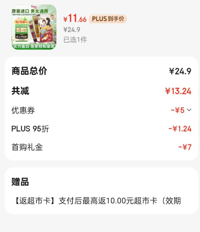 眇殺会场加购