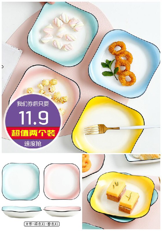 【两个装】ins风创意陶瓷餐盘套装原价16.9元【券后11.9元】包邮