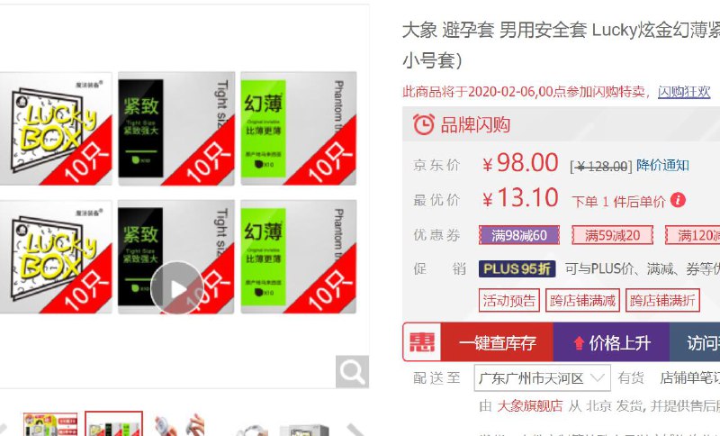 【京东plus】大象 避孕套60只 13.1元包邮 