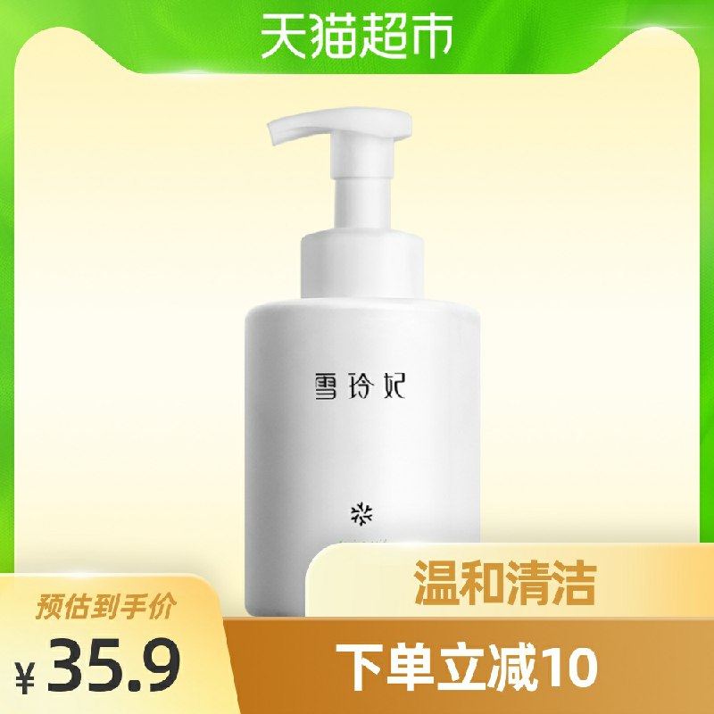 15.9元 天猫超市包邮雪玲妃氨基酸洁面慕斯450ml(eGAIcshda7W)/