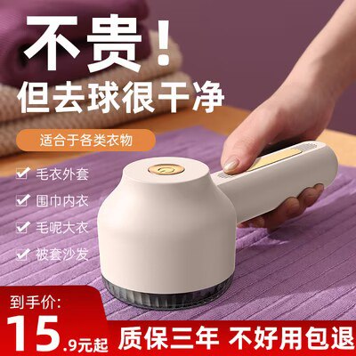 9.9💵 【摩恩维】毛球修剪器电动吸毛器)pKYCdzAl8p0)/ CZ11//