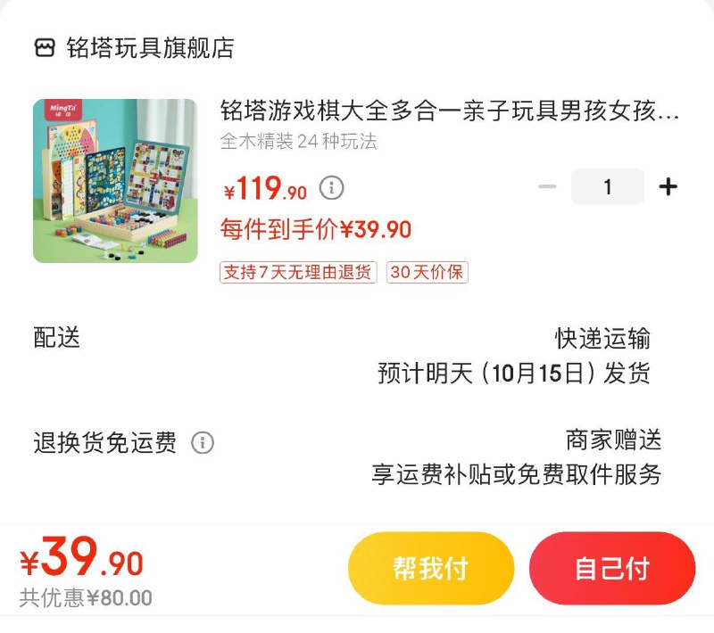 Plus领105-5全品券
