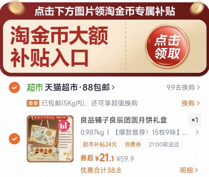 如图下拉详情拍，21亓✨良品铺子月饼礼盒15枚共525g大牌子送礼賊有面！猫超发货9/7iHK4trbpGK// AA11