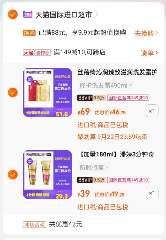 2. 领券加购物车1件一起66元 88vip到手62.7元资生堂丝蓓绮沁润洗发水490ml(K0ImXKEERWx)/