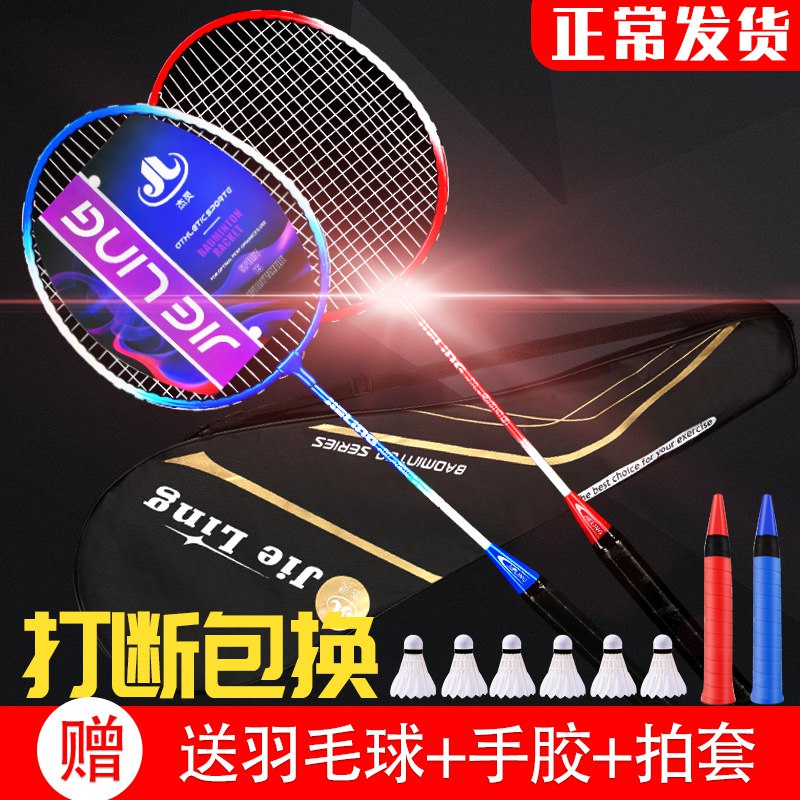 0点 碳素羽毛球拍2支  (4sYF1GBdQWf)   12.9亓----------618每天三次紅包搜索：