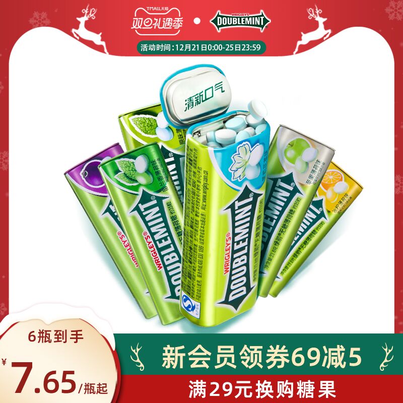 29.9元 箭牌旗舰店绿箭强劲无糖薄荷糖共7盒(eDfu2ZUEtKc)/