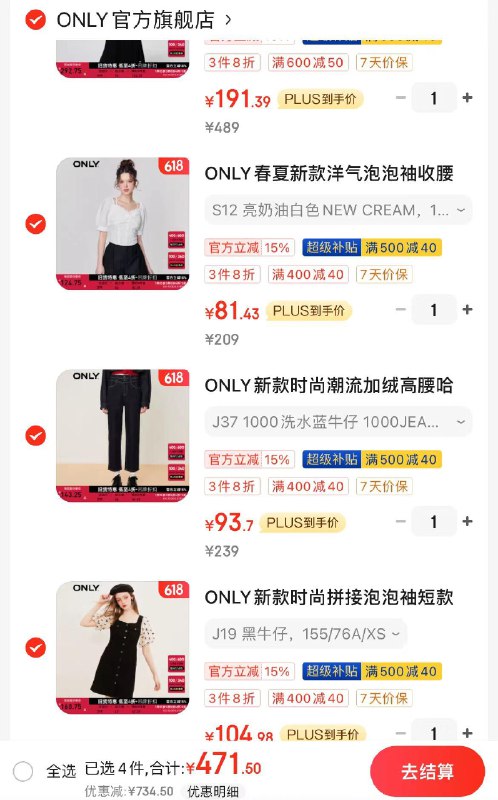 ONLY女装3.9折起领99-10券