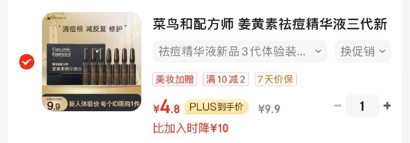 概率砸3券 叠省省卡10-2券 拍下4.8