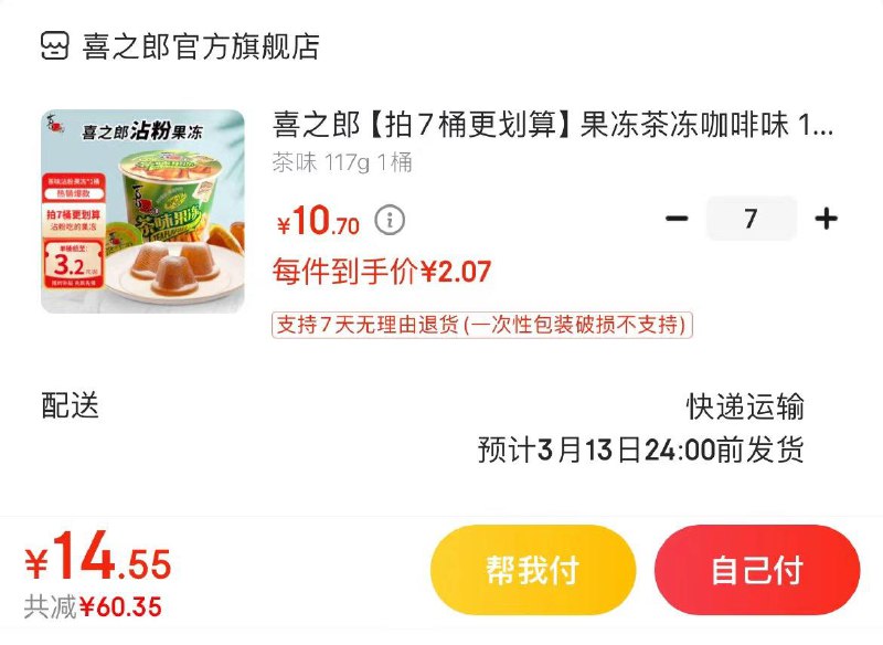 省省卡领60-5全品