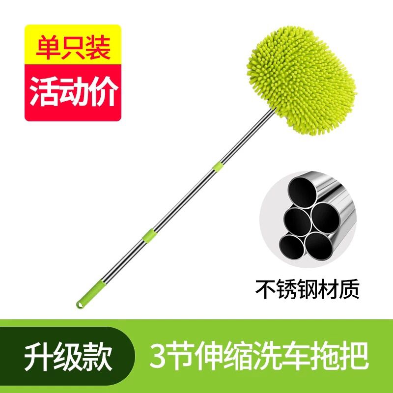 家用车用伸缩拖把先领券 0点后8.8 (0H3k1g1a5oE)