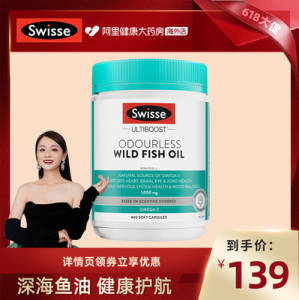 88vip到手83💵斯维诗深海鱼油胶囊400粒)jPXodJjhovV)/ CZ11//---全品券 d.618day.com/618
