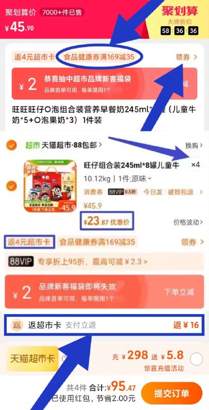 速度‼旺仔牛奶神价1. 先领标题下169-35食品券2. 拍4件100💵 88vip只要95.4送16猫超卡 相当于79.4 共32罐不到1块钱1盒 这个价错过等一年【天猫超市包邮】旺仔牛奶组合装245ml*8罐*4箱)HsWVWdT9LFP)/ CZ11/每日红包 1111.fanli.me
