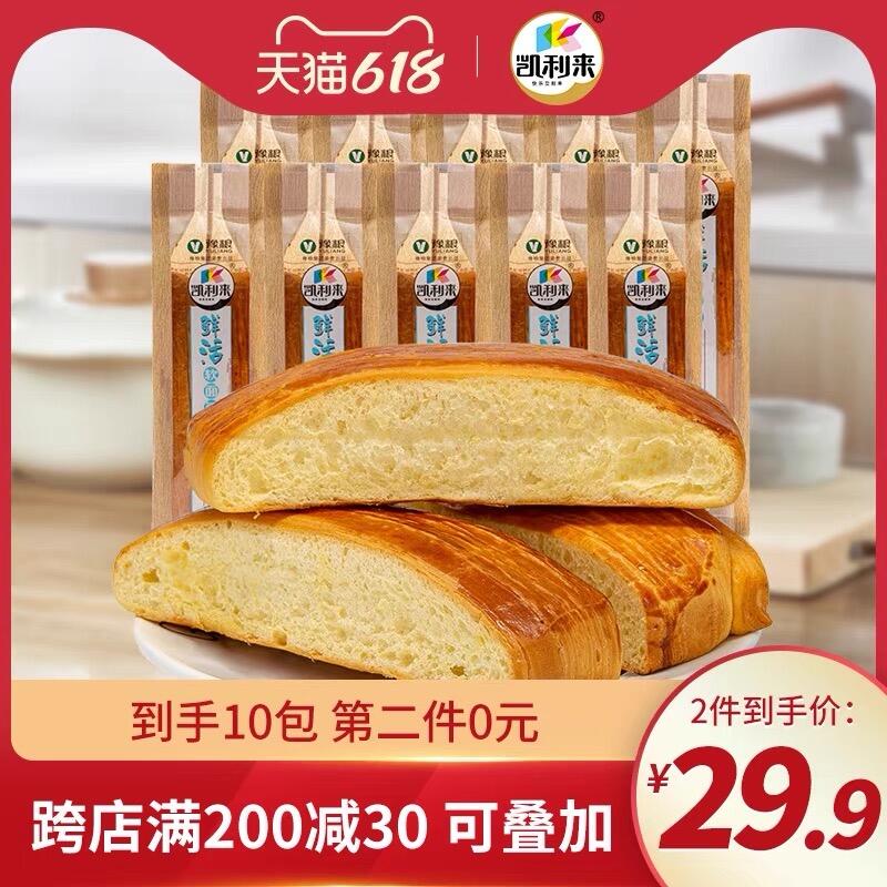 1.领券 加入购物车2件凯利来软手撕面包共800g(fQI3XS3Cy7x)/