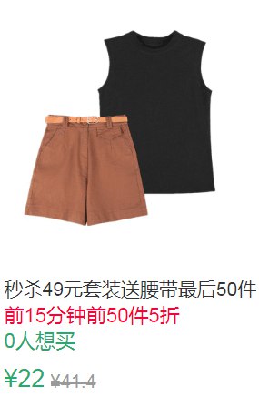 19点前50件5折11元夏季显瘦无袖简约套装 (aOmE1qG1Gqt)