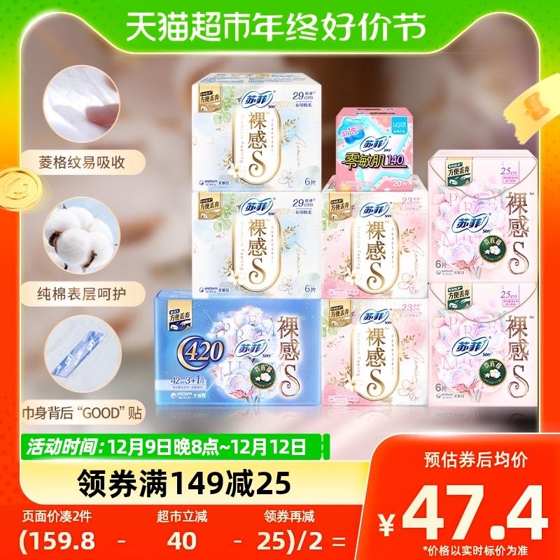1.叠199-40猫超券，拍2件vip 【83】幸运反0.91，0.66/片苏菲卫生巾裸感S日夜组合124片/ CZ3457  dl481.kuaizhan.com/?bOaZWU1VEv0 /:/ CA1371/