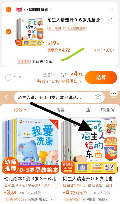7.9亓，小鸡叫叫官旗店可用签到虹包，到手更低陌生人请走开0-6岁绘本6册/ CZ3245 /FIoQWA72rVB//:/ CZ00