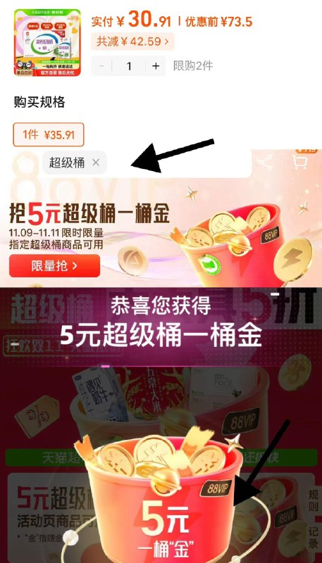 1.猫超搜-超级桶-可领5猫卡叠礼金vip拍下30.9亓 折1.4/盒伊利高钙低脂牛奶250ml*21盒/ CZ3668 /dMWe3JVl50a// 全品抵扣 m.fanli.me