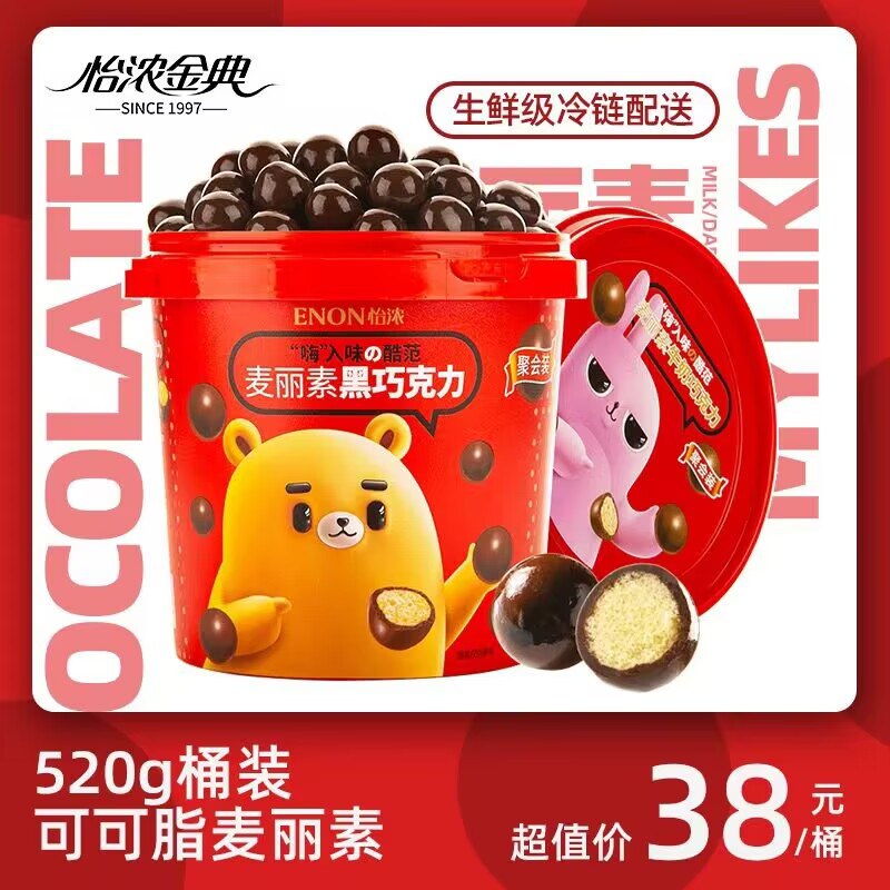 28元【大牌 怡浓旗舰店】一桶整整一斤 纯可可健康好吃怡浓纯可可脂麦丽素桶装520g(ROre2vVxkhG)/