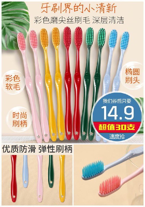 【超值30支装】成人竹炭牙刷原价34.9元【券后14.9元】包邮下单：