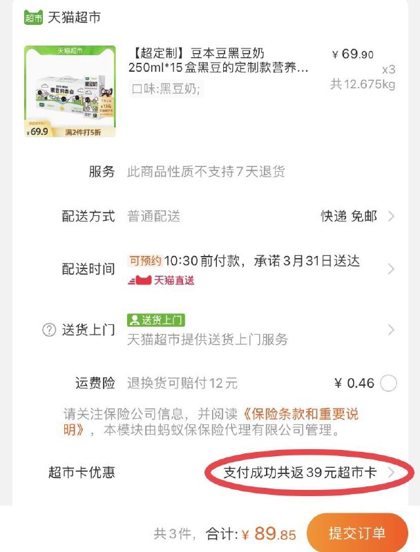 3件90元 叠140-10猫超券送39猫超卡 实际到手51元豆本豆黑豆奶250ml共45盒(zc4pXboJgkl)/