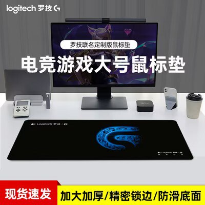 9💵【罗技】英雄联盟定制版超大鼠标垫)oT4aW1QRzNQ)/ CZ11//