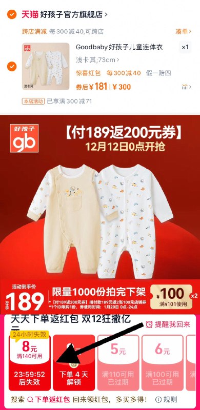 前1000名0亓扌鲁亻寸189亓收货反200奍如有下单返洪包，拍下更低好孩子纯棉长袖连体衣2件装/ CZ1235 /9FOI3D861n0//://