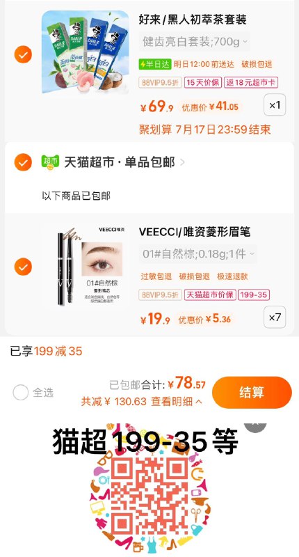 2.叠2福袋+桃金币 拍7件vip 【37.52】折5.36/件唯资菱形眉笔女初学者*7/ CZ0001 /)uhZ0dti4eZa)//(一起提交 按需退留)/