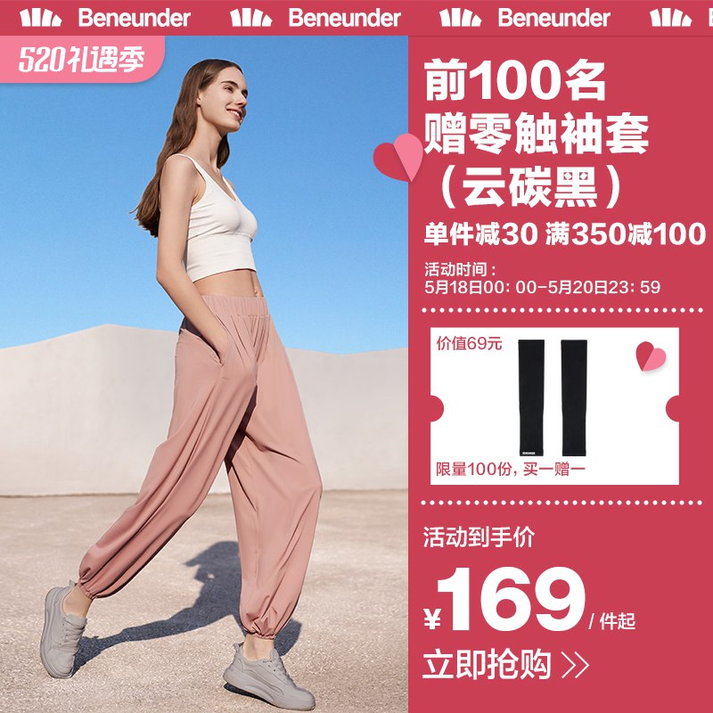 0点后下单 先领卷149元【蕉下旗舰店】宽松显瘦轻薄透气运动防晒裤￥wBtP2kbPCOU￥/ 拍下送冰袖 防晒还得看蕉下嗷