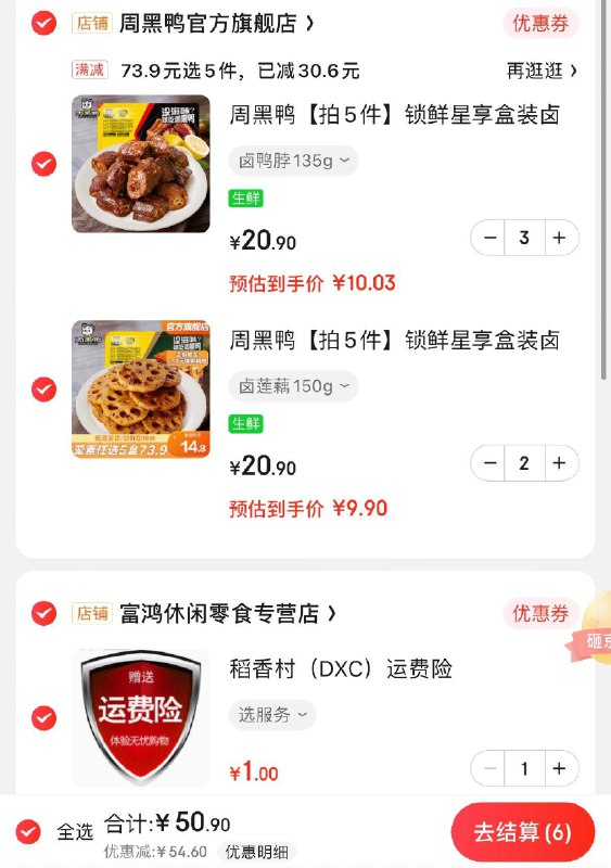 领99-19券