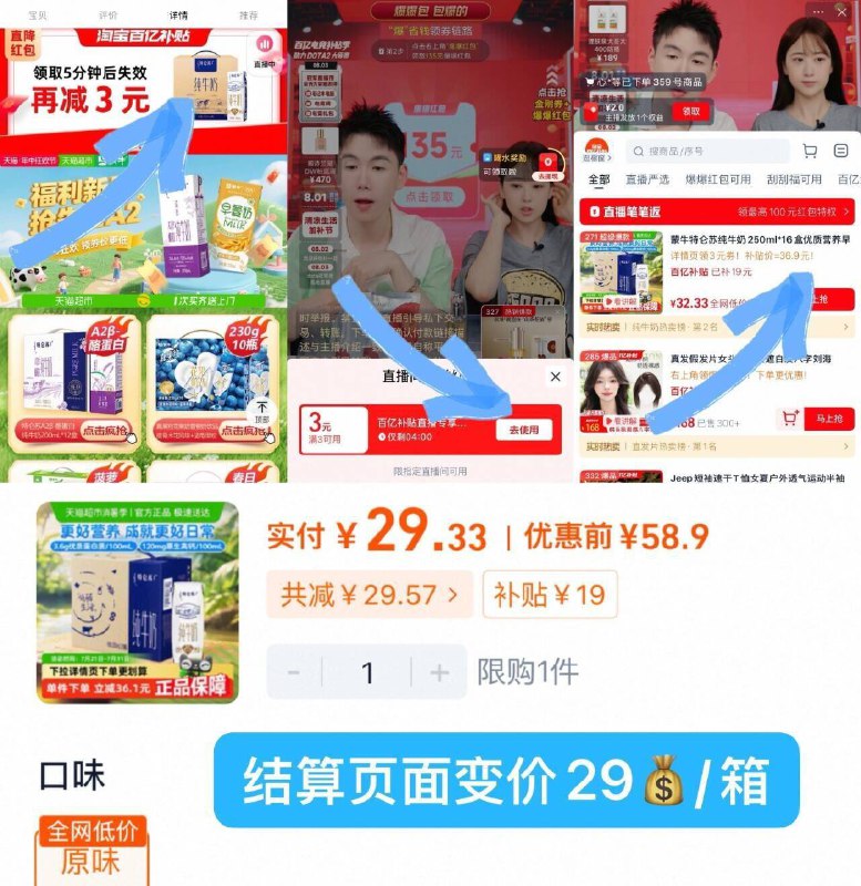 速❗1.8💰/盒 特仑苏纯牛奶❷领礼惍 下拉领3🧧zbj加.购❸结蒜抵扣3品牌惍16盒💰299/I7mf450o6AD// AA11