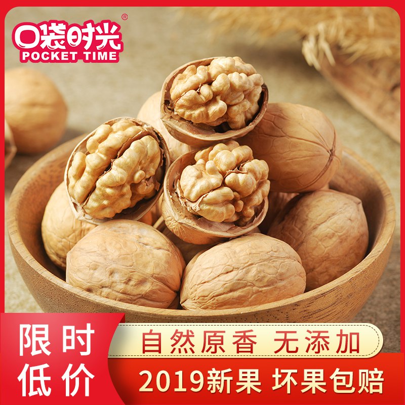 先领券0点后下单6.9亓口袋时光薄皮核桃500g  (mzGl1xnp6bU)