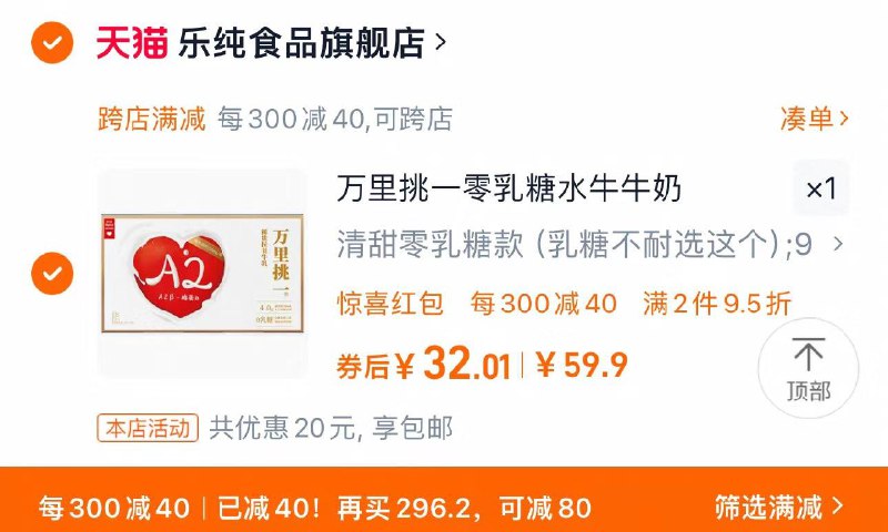 39.9亓 乐纯食品旗舰店可凑满减 到手32亓 折3.5/盒乐纯零如糖水牛牛奶125ml*9盒/ CZ4696 /1Kpa3wab8yG//://