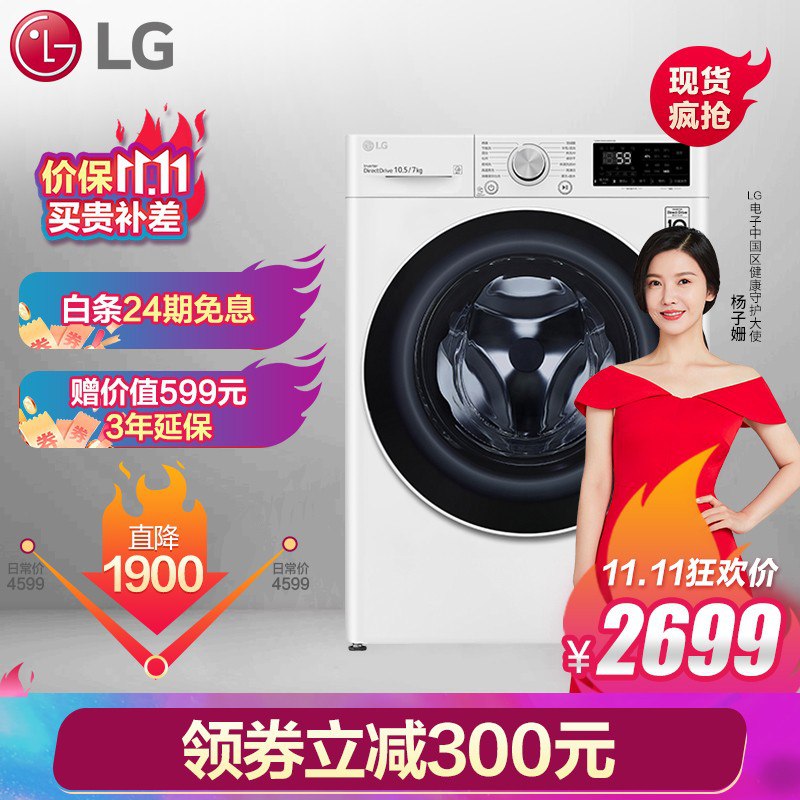 LG纤慧系列新品10.5公斤AI智慧变频直驱滚筒洗衣机95℃高温煮洗30分钟快洗白色FLX10N4W