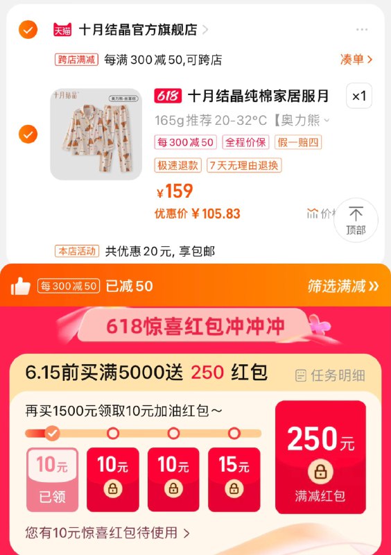 1.手桃搜-618惊喜洪包-领10跨店凑满减，到手105.83亓十月结晶月子服纯棉孕妇睡衣/ CZ8142 /XIrLWx2kIN7//:/ CZ00------𝙅𝘿  超级红包u.jd.com/ksO3wQA