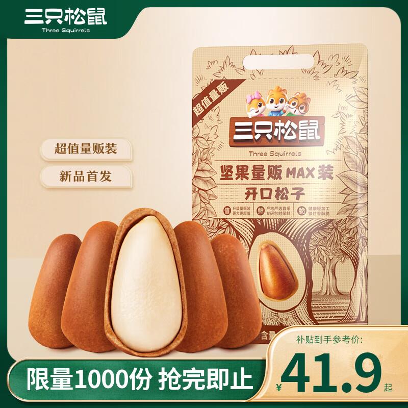 领25-3券  拍下38.9亓