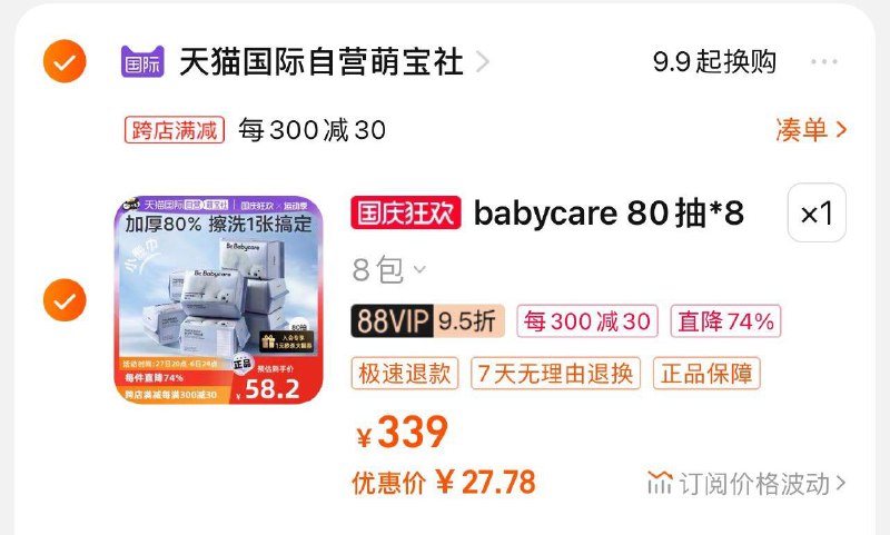 1-/ CZ0001 /)aid0WZMsRTE)//bbc 棉柔巾 如有国际299-25 凑后27.7/