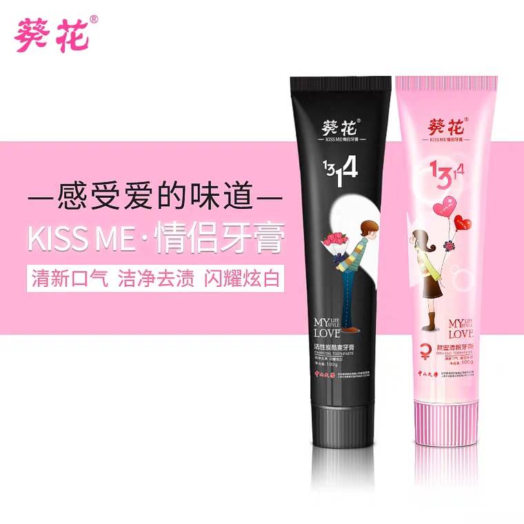 领券 0点后  9.9元葵花情侣牙膏实惠套装 (jN7H17L4AnC) 微信公众号：科技花