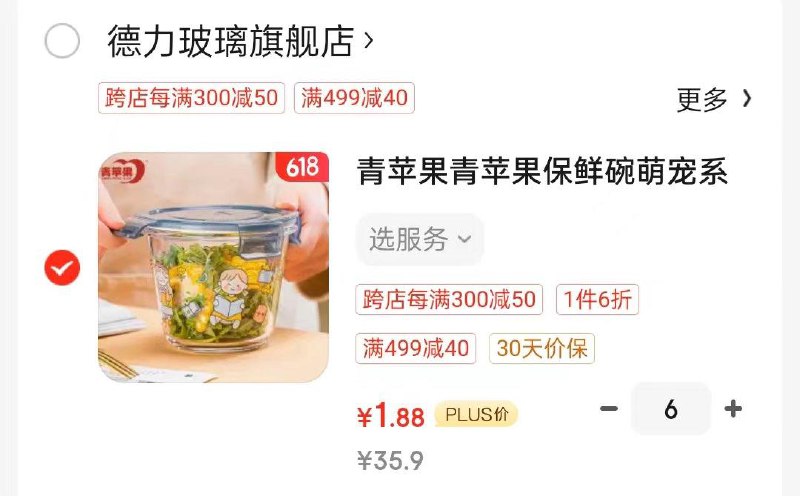 拍6，凑300-50和家具499-40券青苹果保鲜碗萌宠系列660ml